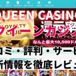 matsuri オンラインカジノの評判・口コミ・レビュー